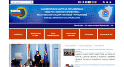 Desktop Screenshot of prgu-samara.ru